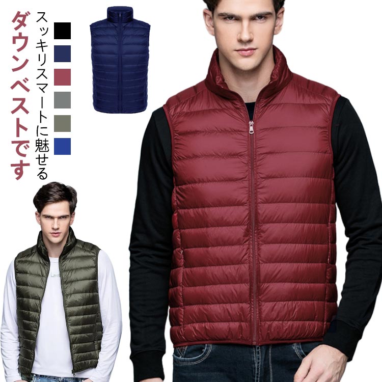 楽天minashop防寒 インナーベスト ポケット付き メンズ アウター スーツベスト 立ち襟 スタンドカラー ベスト 軽量 ダウンベスト あったか 薄手 冬服 暖かい カジュアル ダウンベスト 登山 アウトドア 釣り ゴルフ スポーツ