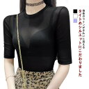 トップス 夏 レディース カットソー 半袖 シアー 春 5分袖 春夏 レディース 大人かわいい 40代 五分袖