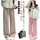 送料無料 ワイドパンツ ロング丈 リラックス レディース リブ ハイウエスト あったか 裏起毛 ストレートパンツ 美脚 脚長 長ズボン カジュアルパンツ 体型カ...