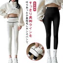 裏起毛レギンス あったか レギンスパンツ スキニーパンツ スパッツ 伸びる ストレッチ 細見え 秋冬 保温 保暖 防寒