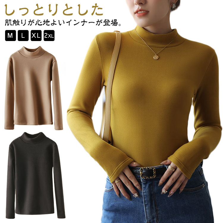 Rakuten - 送料無料 発熱 ハイネック インナー 裏起毛 レディース あったか tシャツ ヒートインナー カットソー トップス アンダーウェア インナーウェア 肌着 下着シャツ ロンT Tシャツ タートルネック 重ね着 保温 防寒 暖かい 伸縮性 柔らかい 通勤 通学 お出かけ 部屋着 秋冬
