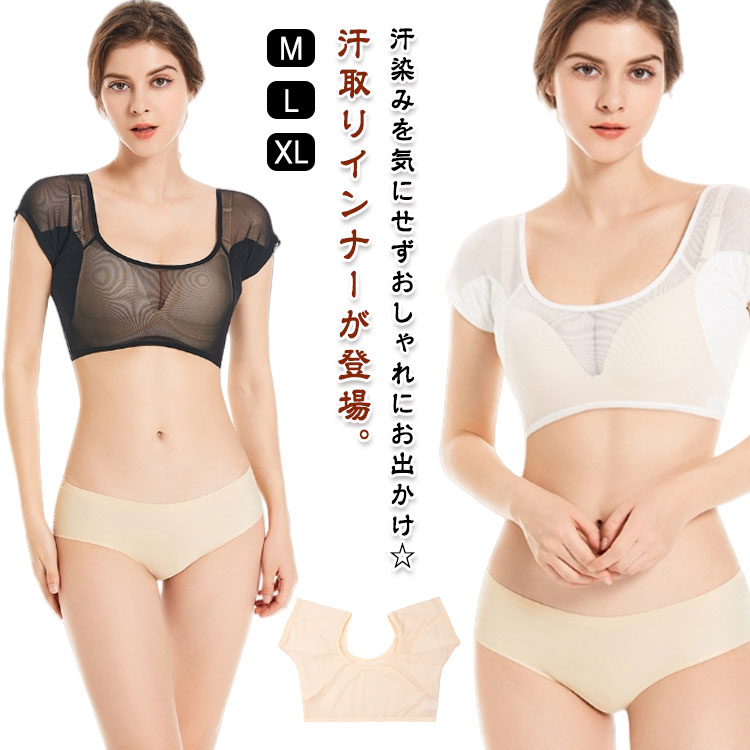 Rakuten - 送料無料 汗取りインナー 半袖 脇汗パッド付 脇汗対策 汗染み防止 汗脇インナー レディース ショート丈 下着 肌着 Uネック 夏用 快適 速乾 吸汗 通気性 メッシュ ムレにくい