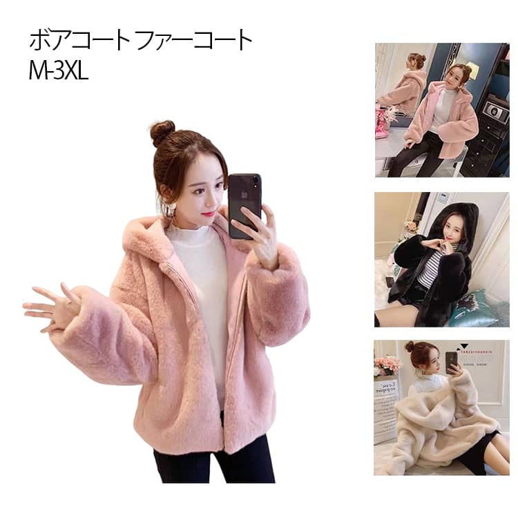 ボアコート フェイクファーショートアウター フード付き もこもこ ボアジャケット ボアブルゾン 両面起毛 両面ボア ぬくぬく