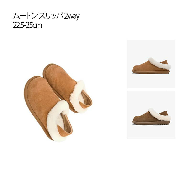 ふわふわムートンで足元あったか！軽量2WAYスリッパ もこもこムートンスリッパ オフィススリッパ かかとが踏めるルームシューズ ムートンシューズ 防寒靴