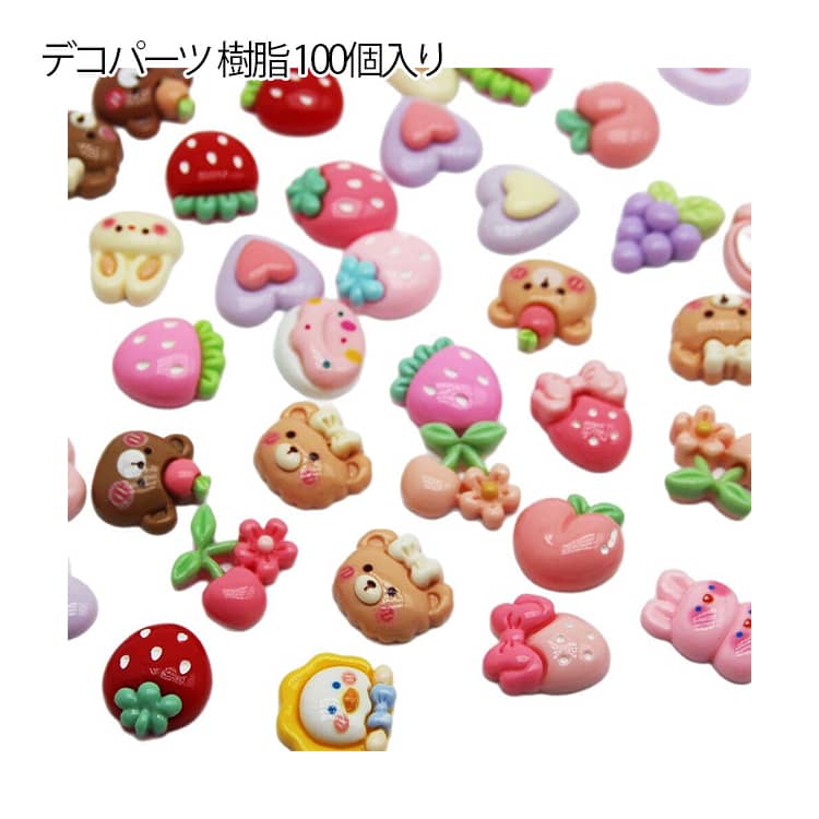 デコパーツ 樹脂 セット 100個入り アクセサリーパーツ 可愛い キャラクター デコ 素材 ホイップデコパーツ レジンパーツ 樹脂カボション チャーム 動物 食べ物 くま 女の子 子供 初心者向け 手芸 スマホ 水筒 ヘアクリップ 推し活