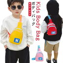 メッセンジャーバッグ カバン 男の子 通園 キッズバッグ ショルダーバッグ ワンショルダー ボディバッグ 英文字 ボディーバッグ 子供 バッグ 送料無料 斜めが...