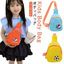 バスケットボール キッズバッグ ワンショルダー 入学 ボディバッグ 幼稚園 保育園 男の子 カバン メッセンジャーバッグ 鞄 バック キッズ スポーツ 女の子 ...