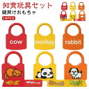 鍵 18PCS 錠前 おもちゃ キー ロック キッズ 知育玩具 カギ セット フード 動物 鍵開け 衣装 英語 認識 子供 知育 玩具 トイ モンテッソーリ教育...