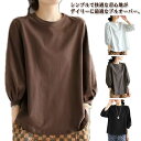 カットソー 春夏秋 レディース 七分袖 パフ袖 クルーネック トップス Tシャツ お洒落