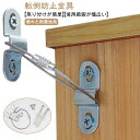 転倒防止 子供 落下防止ベルト 10セット!耐震ストッパー 安全 家具 耐震グッズ 地震対策 キャビネット 防災グッズ ストラップ 防炎対策 家具アンカー ウォールアンカー ベビープルーフ 家具ストラップ テレビ パソコン 冷蔵庫 本棚 耐震ベルト