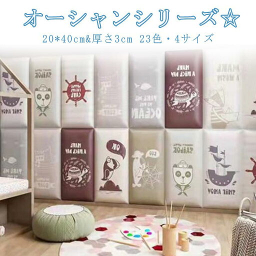 6枚 20*50cm 壁クッション 壁マット 子供部屋 コーナークッション ケガ防止 プレイルーム 防音 ベビーガード 20*50cm ウォールマット 海 衝撃吸収 ウォールクッション クッション マット プレイマット 遊び場 ベビー 保護クッション 壁飾り 幼稚園 キッズコーナー 6枚 20*50cm 壁クッション 壁マット 子供部屋 コーナークッション ケガ防止 プレイルーム 防音 ベビーガード 20*50cm ウォールマット 海 衝撃吸収 ウォールクッション クッション マット プレイマット 遊び場 ベビー 保護クッション 壁飾り 幼稚園 キッズコーナー