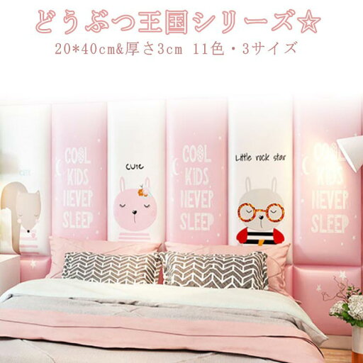 子供部屋 ベビーガード 動物 壁クッション 10枚 30*60cm ベビー キッズコーナー 衝撃吸収 ウォールクッション 王国 ケガ防止 保護クッション 防音 ウォールマット 壁マット コーナークッション プレイルーム クッション マット 遊び場 壁飾り 幼稚園 10枚 子供部屋 ベビーガード 動物 壁クッション 10枚 30*60cm ベビー キッズコーナー 衝撃吸収 ウォールクッション 王国 ケガ防止 保護クッション 防音 ウォールマット 壁マット コーナークッション プレイルーム クッション マット 遊び場 壁飾り 幼稚園 10枚