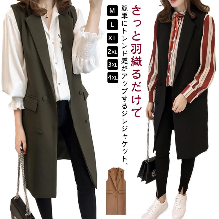 Rakuten - 送料無料 ロングジレ レディース トレンチベスト ジレ ベスト ロングベスト スーツベスト アウター トップス ノースリーブ ロング丈 スリム 通勤 通学 カジュアル きれいめ フォーマル 前開き ポケット シンプル 無地 おしゃれ