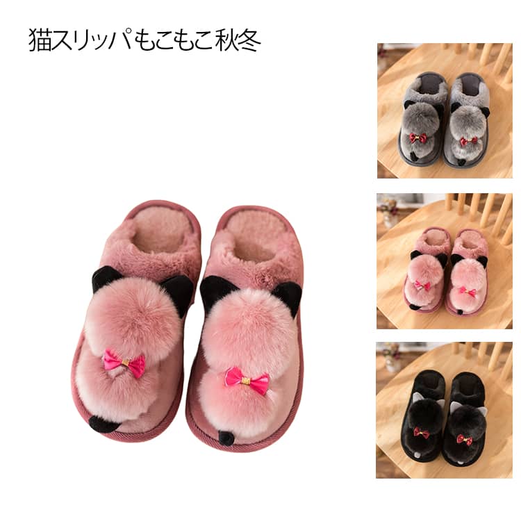 猫スリッパ もこもこ スリッパ ルームシューズ 室内履き 可愛い キャット アニマル 暖かい ファー スリーパー ふわふわ フェイクファー キャラクター 防寒 保温 秋冬 軽い 防滑 ベランダー 履きやすい おしゃれ レディース