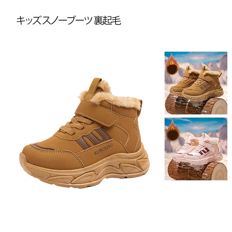 秋冬 運動靴 もこもこ 裏ボアで足元ポカポカ 裏起毛 ハイカットスニーカー ショートブーツ 雪の日 雨の日 16.2-22.8cm ハイキングシューズ 雪対応 スノーブーツ 子供シューズ