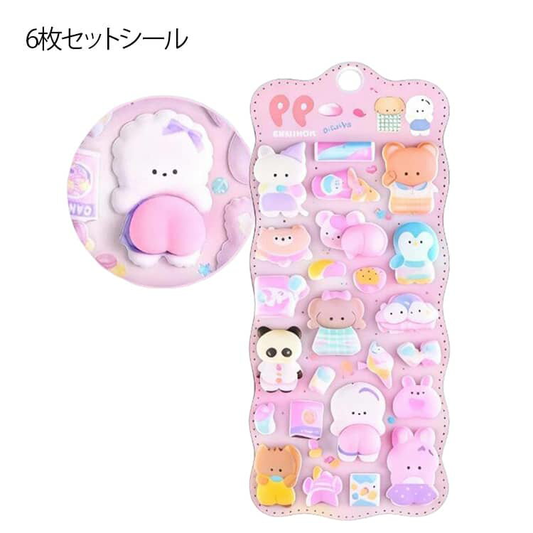 Rakuten - 6枚入り ぷにぷにおしりシール ぷっくりシール 新発売 スクイーズ お尻 シール 厚みのある立体シール 立体ステッカー もちもち おしり ぷっくり シール 子ども 大人 平成デコ スマホ手帳 デコレーション コレクション 可愛い