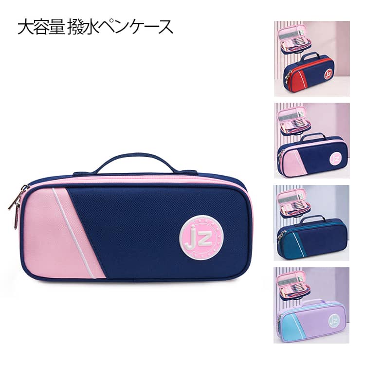 Rakuten - 筆箱 ペンケース 大容量 筆入れ 内メッシュポケット付き ペンスロット ダブルジッパー 小学生 女の子 おしゃれ 丈夫 600dオックスフォード 撥水 箱型 ハンドル付き ふでばこ 男の子 多機能 中学生 高校生