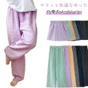 ルームパンツ ギンガムチェック 薄手 レディース ルームウェア 長ズボン 短パン ゆったり ウエストゴム