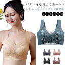 ブラ ノンワイヤー 小さく見せるブラジャー ホックなし スポーツ ナイトブラジャー かわいい ランジェリー 下着