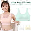 ジュニア ブラ ノンワイヤー ハーフトップ 中学生 高校生 揺れない インナー スポーツブラ 下着 女の子