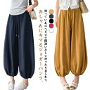 ジョガーパンツ レディース パンツ バルーンパンツ ワイドパンツ ゆったり ウエストゴム 大人 ナチュラル カジュアル