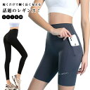 美脚レギンス レディース ヨガパンツ ストレッチ レギパン ボトムス 夏