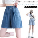 デニムパンツ ショートパンツ ボトムス 無地 ウエストゴム 美脚 脚長 膝上