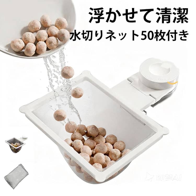 吸盤式 水切りネットホルダー 三角コーナーいらず 浮かせる 三角コーナー 錆びない 水切りネットホルダー 生ごみスタンド 折りたたみ 水切りネット50枚付き 水槽対応 生ゴミホルダー 生ゴミ処理 シンク ラック ゴミ受け 水切りラック 送料無料