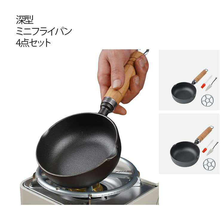 深型 ミニフライパン ミルクパン 卵焼き用フライパン 11cm 13cm 片手鍋 木製ハンドル IH対応 ガス火 直火OK 卵焼き フライパン 鋳鉄製 鉄フライパン 雪平鍋 小鍋 ソースパン シリコーン塗装無し ミニ鋳鉄鍋 オムレツメーカー