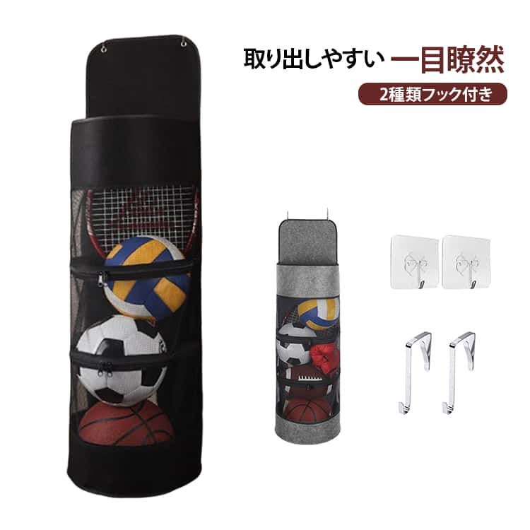 バスケットボール収納袋 吊り下げ収納 ボール収納ケース 吊り下げ式 スポーツ用品収納ラック フットボール、スケートボード、野球ラケットの保管に バトミントンラケット収納 吊り下げ収納 ラック カゴ 収納ボックス ホルダー ウォールポケット 送料無料 省スペース