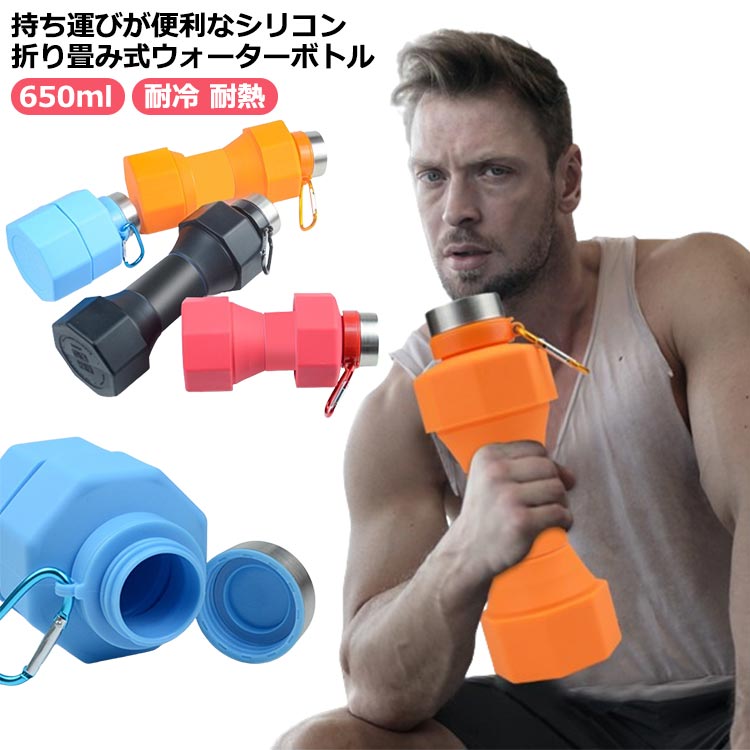 Other - 水筒 折りたたみ ボトル シリコン ウォーターボトル 伸縮型 軽量 水筒ボトル 持ち運び シリコン 携帯 コンパクト 収納 畳める スポーツ アウトドア 自転車 サイクル 耐冷 耐熱 旅行 可愛い 携帯用 安全 安心