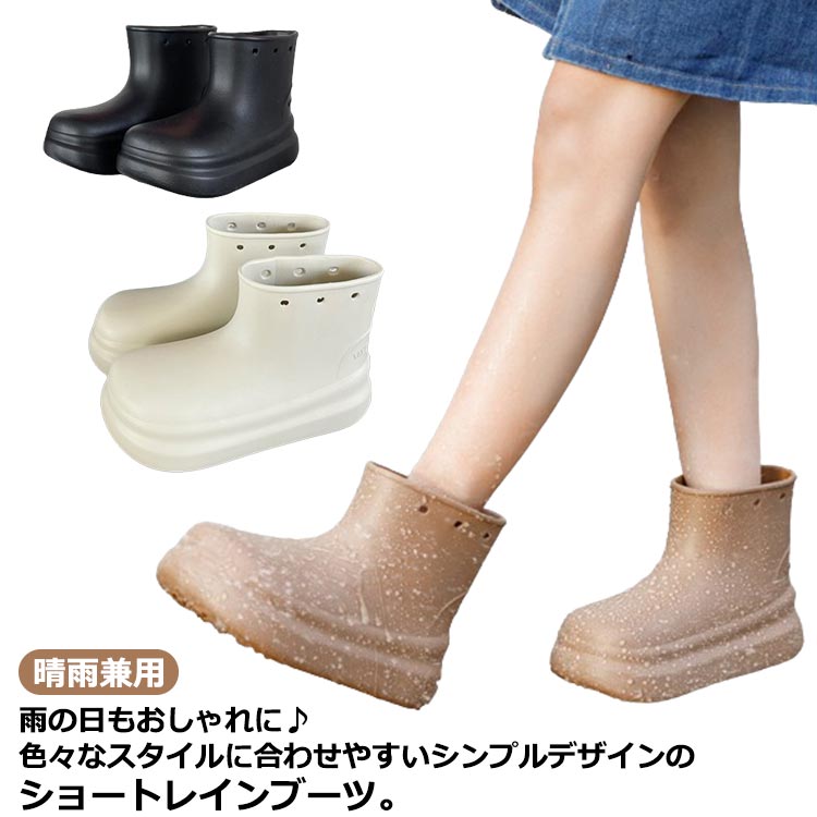 Rakuten - レインブーツ ショート レディース ショートブーツ 長靴 厚底 ローヒール レインシューズ 防水 一体成型 滑り止め 歩きやすい 雨靴 雨 雪 通学 通勤 おしゃれ シンプル 無地 水仕事 雨具 レイングッズ レ レディース靴 梅雨対策
