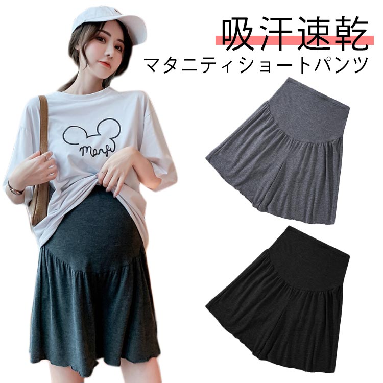 送料無料 マタニティ ショートパンツ 短パン 妊娠服 調節アジャスター レディース ハーフパンツ 薄手 ルームウェア パジャマ 3分丈 伸縮性 吸汗速乾 産前 産後 カジュアル 肌触りが良い 大きいサイズ 部屋着 夏物 外出服 お洒落