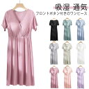 送料無料 マタニティ パジャマ 前開き 春夏 授乳服 ママ ワンピース 半袖 授乳口付き 妊婦服 妊婦 マタニティウェア ルームウェア 寝巻 産前 産後 授乳 ...