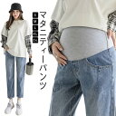 送料無料 マタニティ デニム ワイド ボトムス デーパードパンツ デニムパンツ マタニティパンツ 動きやすい オールシーズン 産前産後 おしゃれ かわいい ルー...