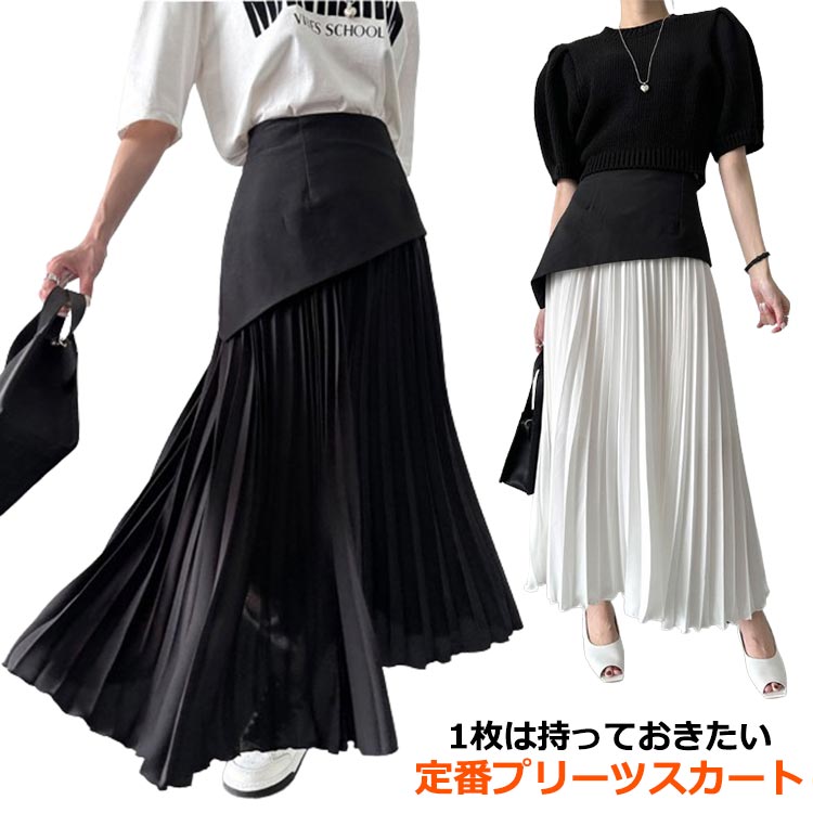 歩くたび細かなプリーツの揺らめきと光沢がエレガントなロングスカート。どんなトップスにも合わせやすい着回し力の高さで、日々のコーデにマルチに活躍します。立体的な縦ラインが表情豊かなプリーツ仕立て。大人の女性に似合う、控えめに広がるAラインとしっかり長さのあるロング丈。足元に向かってストンと流れる上品シルエットで、着痩せ見え効果も抜群。ブラウスだとクラシカルできちんと感のある印象に。合わせるトップス次第でカジュアルにもフェミニンにも着こなせる、万能な1着です。 サイズ S M L XL サイズについての説明 S(cm) 着丈:91 ウエスト:62M(cm) 着丈:92 ウエスト:66L(cm) 着丈:93 ウエスト:70XL(cm) 着丈:94 ウエスト:74※サイズ表の実寸法は商品によって1-3cm程度の誤差がある場合がございます。 素材 ポリエステル 色 ブラック ホワイト ブラウン 備考 ●サイズ詳細等の測り方はスタッフ間で統一、徹底はしておりますが、実寸は商品によって若干の誤差(1cm〜3cm )がある場合がございますので、予めご了承ください。 ●商品の色は、撮影時の光や、お客様のモニターの色具合などにより、実際の商品と異なる場合がございます。あらかじめ、ご了承ください。 ●製品によっては、生地の特性上、洗濯時に縮む場合がございますので洗濯時はご注意下さいませ。 ▼色味の強い製品によっては他の衣類などに色移りする場合もございますので、速やかに（脱水、乾燥等）するようにお願いいたします。 ▼生地によっては摩擦や汗、雨などで濡れた時は、他の製品に移染する恐れがございますので、着用の際はご注意下さい。 ▼生地の特性上、やや匂いが強く感じられるものもございます。数日のご使用や陰干しなどで気になる匂いはほとんど感じられなくなります。