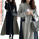 ロング ドッキング ワンピース スウェット 異素材切替え プリーツ シンプル 大きいサイズ ゆったり