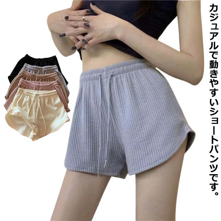 Rakuten - 送料無料 ショートパンツ レディース パンツ 短パン スポーツウェア カジュアル スポーツパンツ ワイド 運動 ジョギング ヨガ ルームウェア リラックス ゆったり 体型カバー 部屋着 春 夏 パジャマ ハーフパンツ 大きいサイズ シンプル