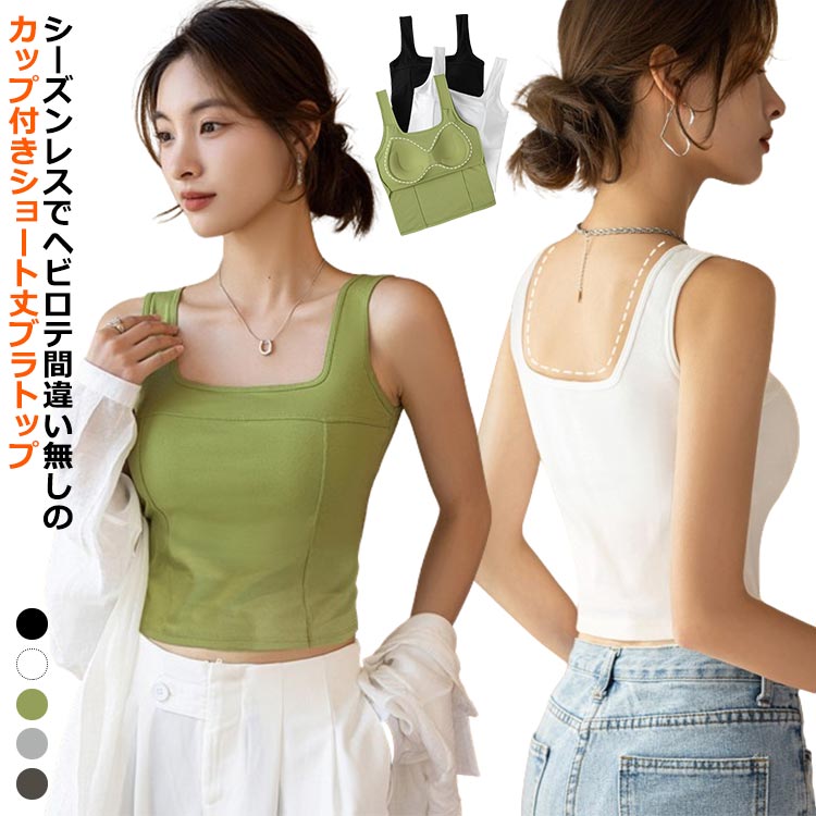 No-Wire Bra - 送料無料 ブラジャー ノンワイヤー スポブラ スポーツブラ 肌着 下着 インナー ブラ シームレス パッド付き ヨガ スポーツ スクエアネック リブ リブタンク シンプル 無地 おしゃれ かわいい ルームウェア ブラトップ タンクトップ アンダーウェア