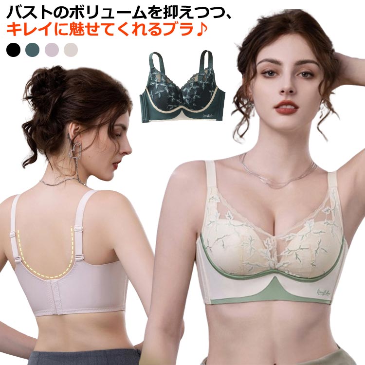 Rakuten - 送料無料 ブラジャー 美胸 フルカップ インナー インナーウエア 下着 肌着 ランジェリー ブラ 女性下着 ノンワイヤーブラ 脇高 寄せ 上げ おしゃれ セクシー 大人 レース 軽量 快適 通気性 シンプル かわいい オシャレ 4列 ストレスフリー