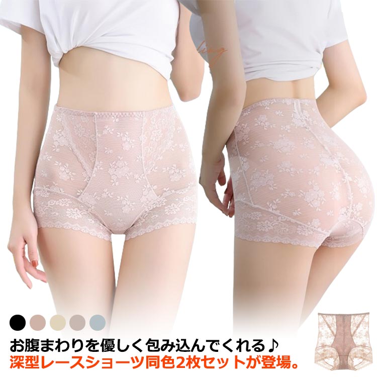送料無料 2枚セット ショーツ 下着 インナー ハイウエスト レース 総レース メッシ...
