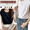 ノースリーブ トップス レディース 春 夏 タンクトップ 袖なし 丸首 ラウンドネック シンプル サマーtシャツ ストレッチ