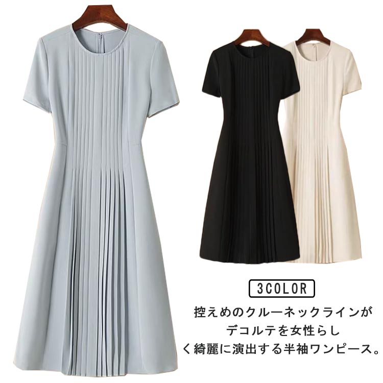 ワンピース レディース Aライン 膝丈ワンピース 半袖 シンプル 着痩せ おしゃれ 通勤 OL オシャレ