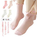 靴下 キッズ ソックス 3足セット 子供 リブ フリル 表糸綿 コットン 女の子