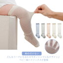 送料無料靴下 ベビー 2足セット 夏 春 キッズ 子供用靴下 赤ちゃん 新生児 ソックス ハイソックス ロング 男の子 女の子 ベビー用品 キッズ 子供 子ども おしゃれ かわいい 締め付けない 就寝 睡眠