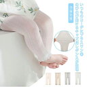 ベビー服 薄手 レギンス 春 夏 ベビーパンツ 蚊除け 虫除け レギパン ストレッチ フリル かわいい