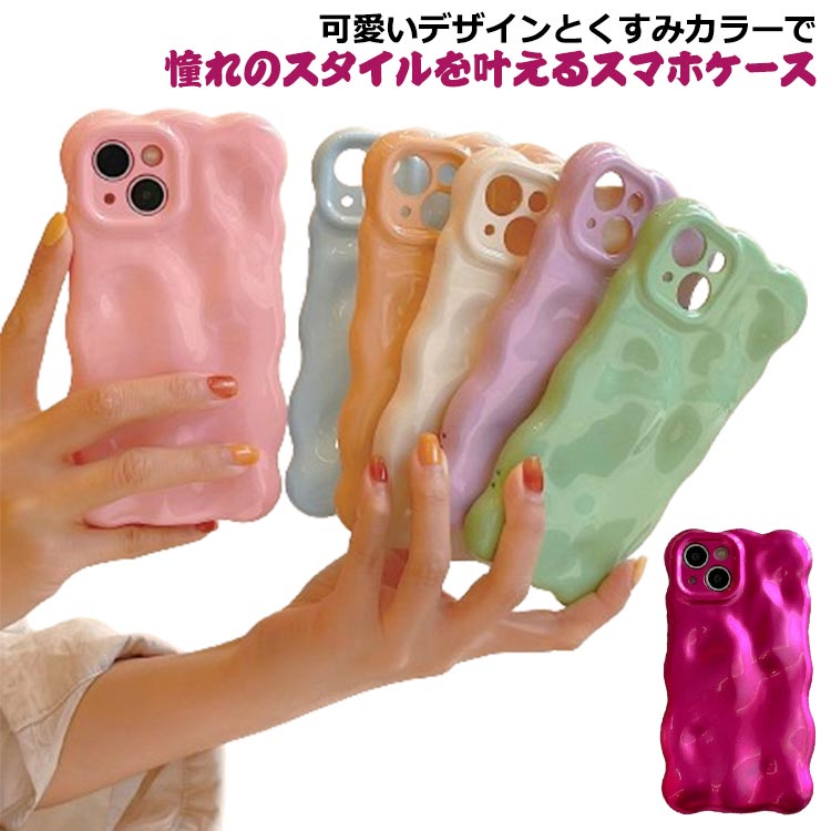 Rakuten - 送料無料 アイフォンケース うねうね iPhone15 iPhone14 ケース シリコン 15 Pro スマホケース 13promax 12 波 ソフトケース おしゃれ 韓国 大人かわいい