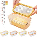 ステンレスカッター 280G フタ付き 保存容器 バターケース 薄切り バターケース パン作り バターカッター 簡単カット お菓子作り 密閉保存 保存ケース キ...