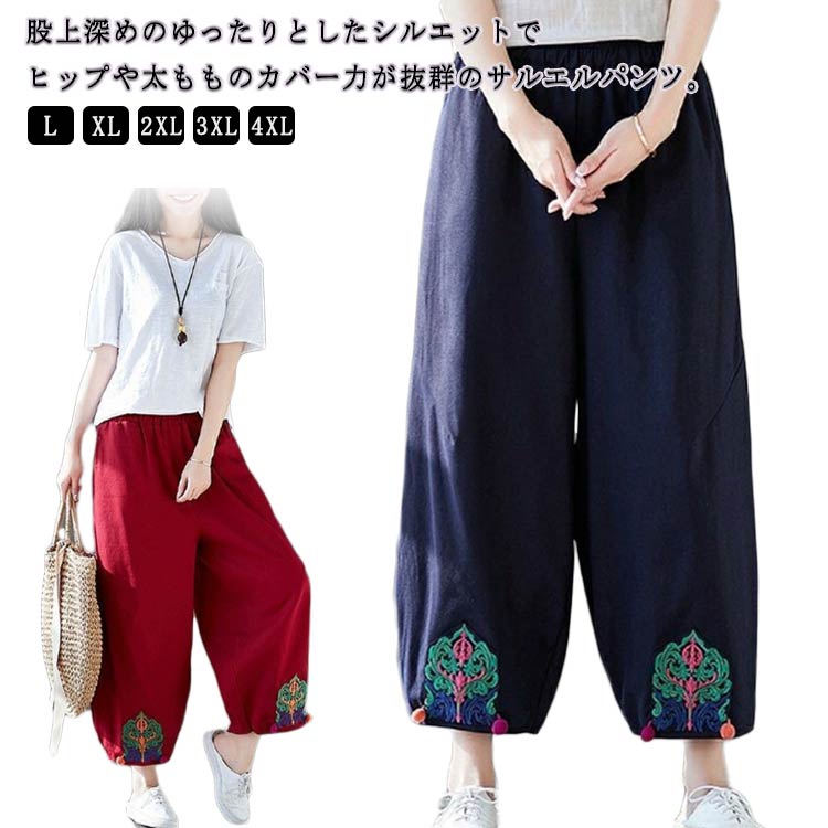 送料無料 サルエルパンツ リネンパンツ レディース 春 夏 綿麻 ワイドパンツ 9分丈 イージーパンツ テーパードパンツ 長ズボン ゆったり 体型カバー カジュアル 涼しい リラックス 大きいサイズ シンプル おしゃれ