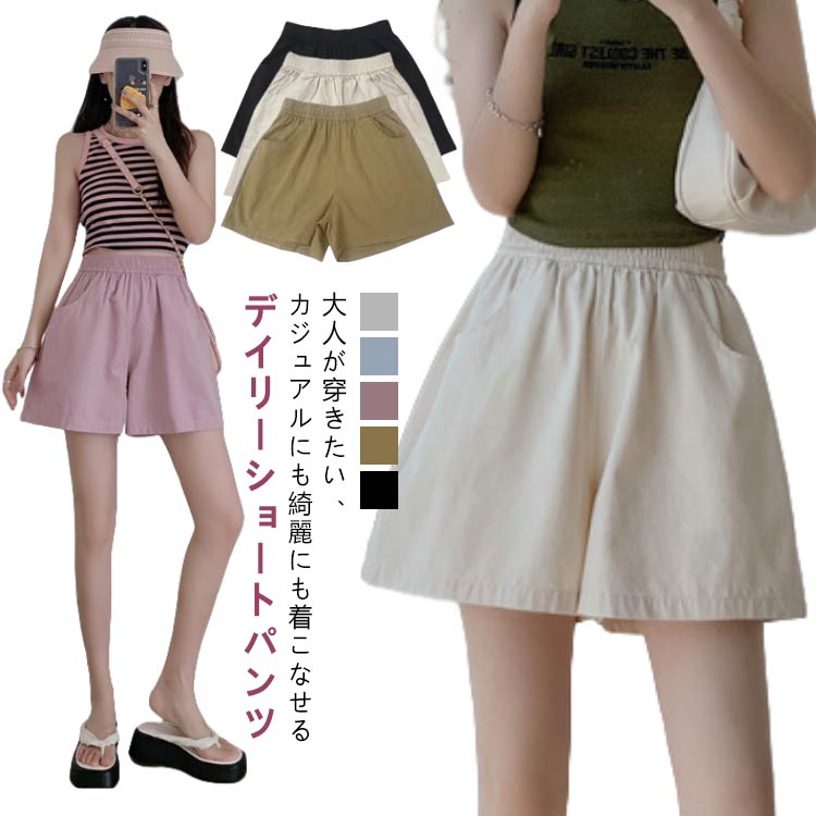 Linen, Hemp - 送料無料 ショートパンツ レディース ワイドパンツ ボトムス キュロットパンツ 短パン 綿 麻 リネンパンツ カジュアルパンツ 無地 ウエストゴム ポケット付き ショート丈 薄手 涼しい 爽やか 美脚 お洒落 楽チン 夏物